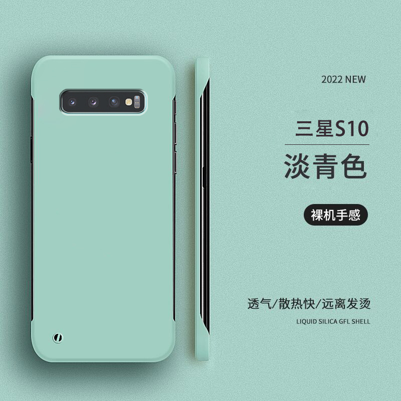 康之良品 适用三星s10手机壳s9保护套s10+无边框硬壳s10pluss9plus 50元