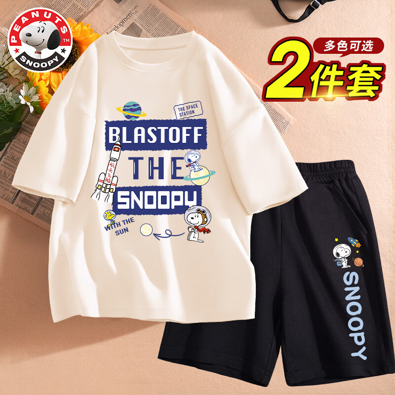 SNOOPY 史努比 男童夏装套装 大童polo短袖t恤儿童休闲装运动两件套 31.5元（需