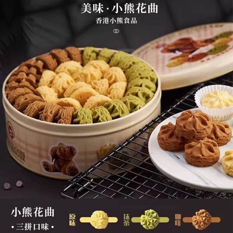 Rene Little Bear 香港小熊曲奇饼干礼盒 505g