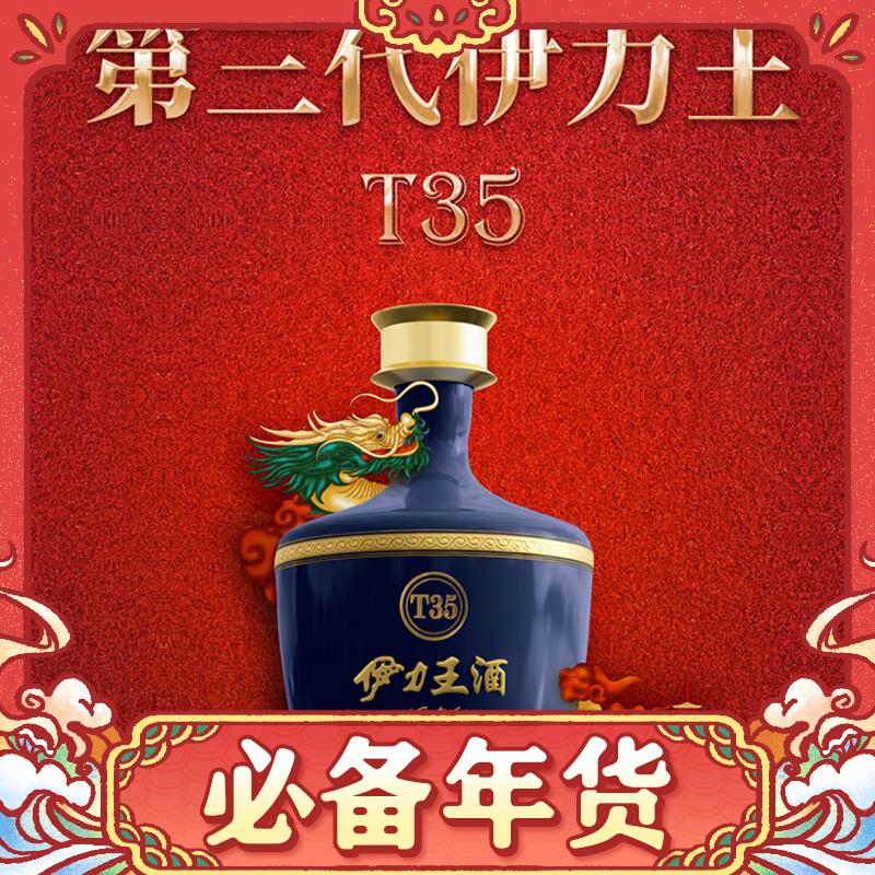 YILITE 伊力特 伊力王酒（蓝王T35） 浓香型高度白酒 52度 500ml 单瓶装 399.41元