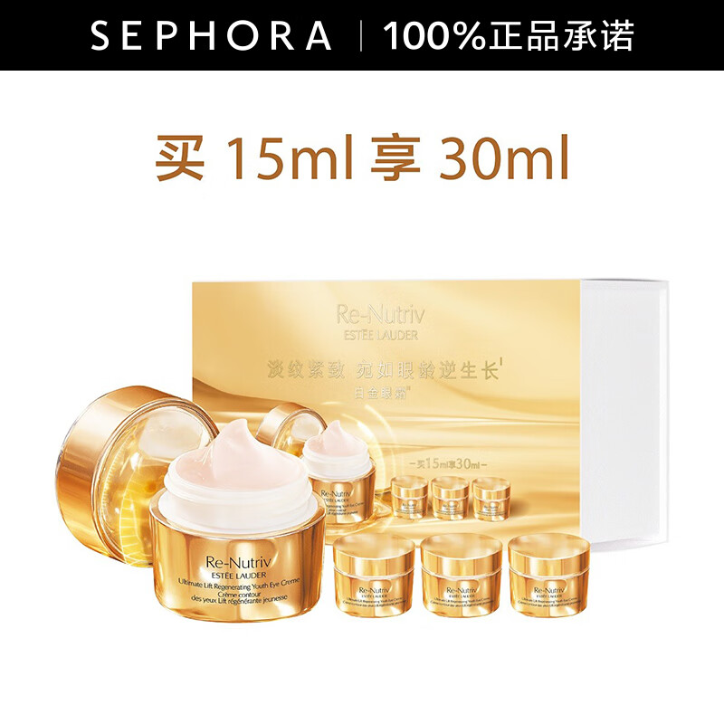 今日必买、PLUS会员：ESTEE LAUDER 雅诗兰黛 白金级花菁萃紧颜眼部精华霜 15ml+