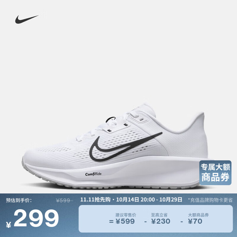 NIKE 耐克 超软超低价！！！耐克（NIKE）官方QUEST 6女公路跑步鞋冬柔软回弹