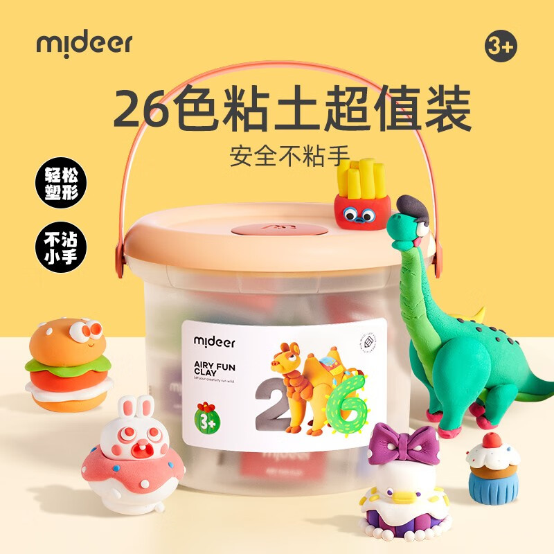 弥鹿（MiDeer）新客专享儿童粘土26色手工礼盒彩泥超轻黏土安全幼儿园玩具 2