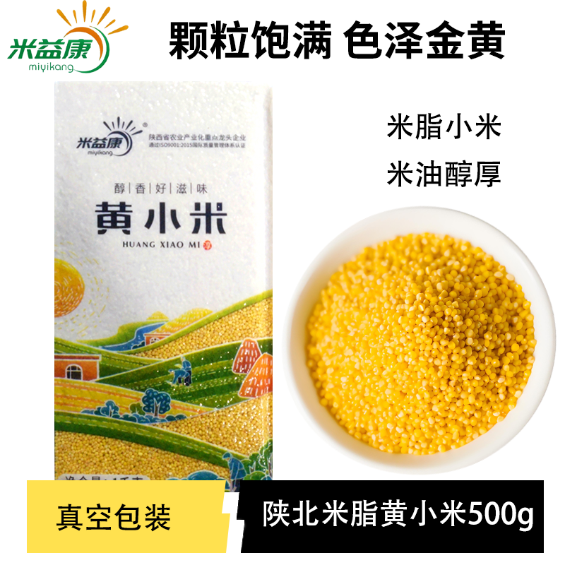 米益康 陕西黄小米 2500g 5斤编织袋装 5.21元