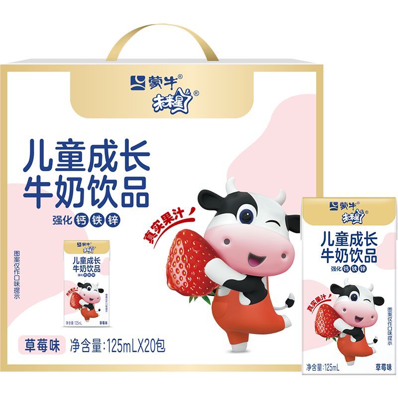 未来星 MENGNIU 蒙牛 未来星 妙点点 儿童成长牛奶饮品 草莓味 125ml*20盒 19.9元