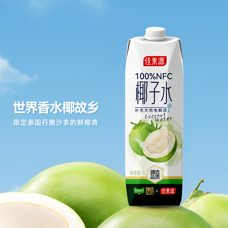 88VIP：佳果源 猫超臻选100%NFC佳果源椰子水泰国进口1L*6瓶*2果汁电解质饮料 89