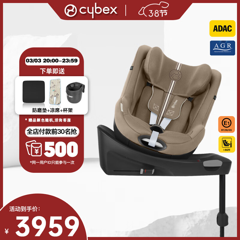 cybex Sirona Gi i-Size Plus 儿童安全座椅 0-4岁 杏仁米 3259元（需用券）