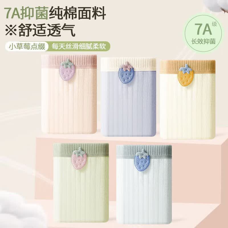 宜而爽 女士纯棉抑菌包臀内裤 4条 19.9元 - 清风线报