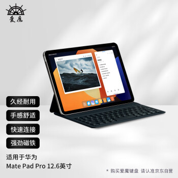 Amork 爱魔 华为matepadPro12.6英寸2022款平板键盘蓝牙磁吸键盘轻薄便携出差办公