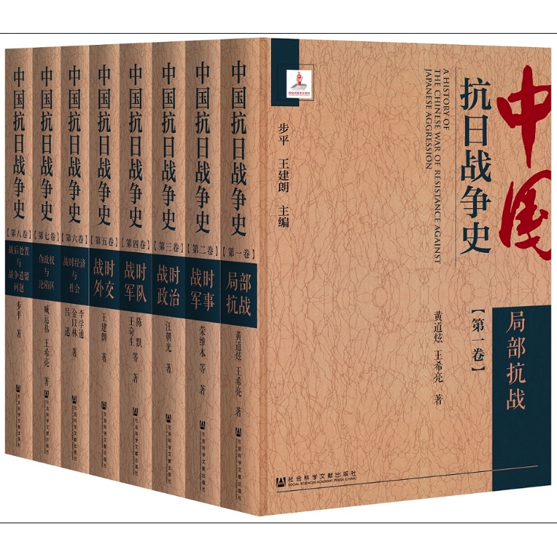 31日20点：《中国抗日战争史》（套装全八卷） 621.6元包邮（双重优惠）