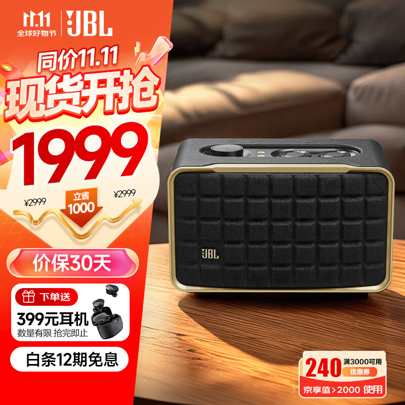 JBL 杰宝 音乐世家200 AUTHENTICS200 2.0声道 蓝牙音箱 黑色 ￥1460.24