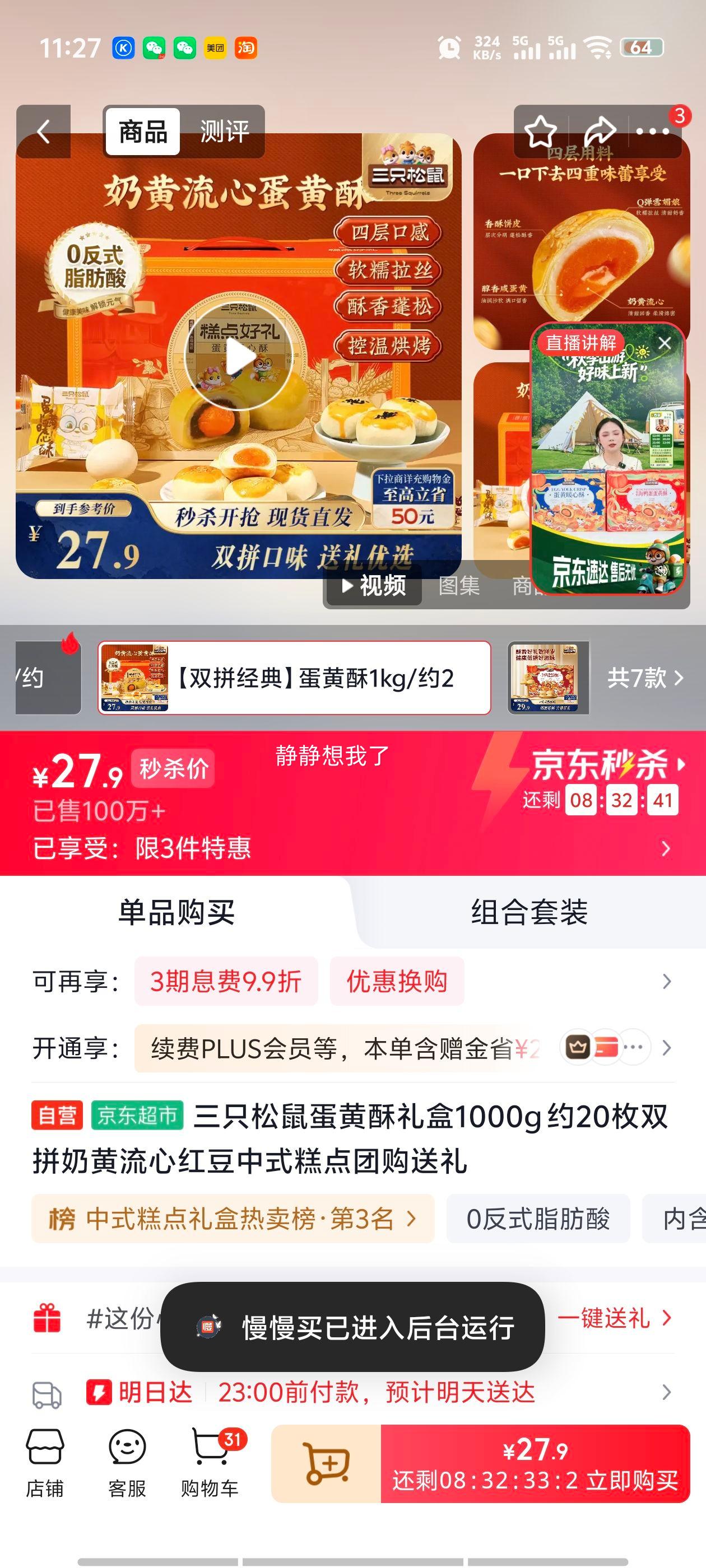 三只松鼠 蛋黄酥礼盒 1000g 约20枚 双拼奶黄流心红豆 27.9元 包邮 - 线报酷