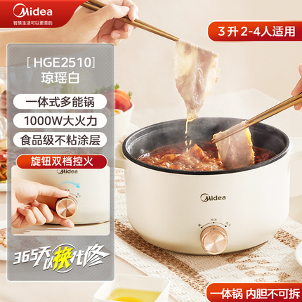 移动端：美的 电火锅家用分体式电煮锅速沸多功能电锅火锅蒸煮炒煎电热锅
