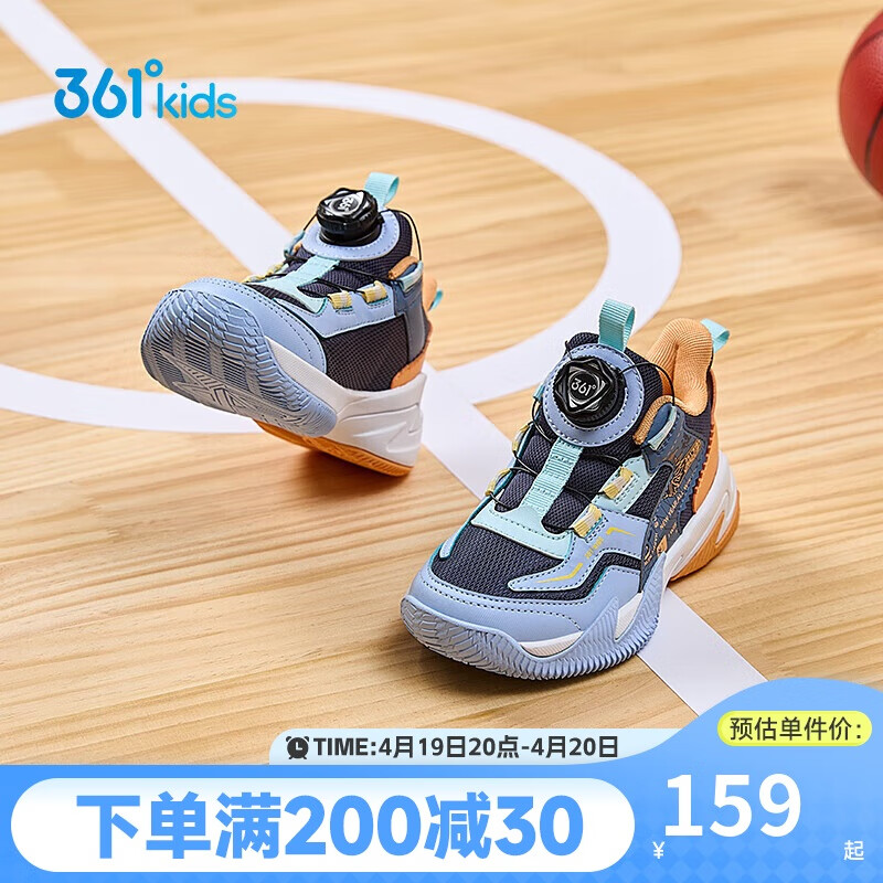 361° 悍将|儿童篮球鞋25秋冬实战3-7岁旋钮扣篮球鞋 蓝28 159元(需用券)