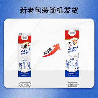 优诺 全脂牛乳 950ml 11.68元 - 86线报 优诺 全脂牛乳 950ml 11.68元 - 86线报