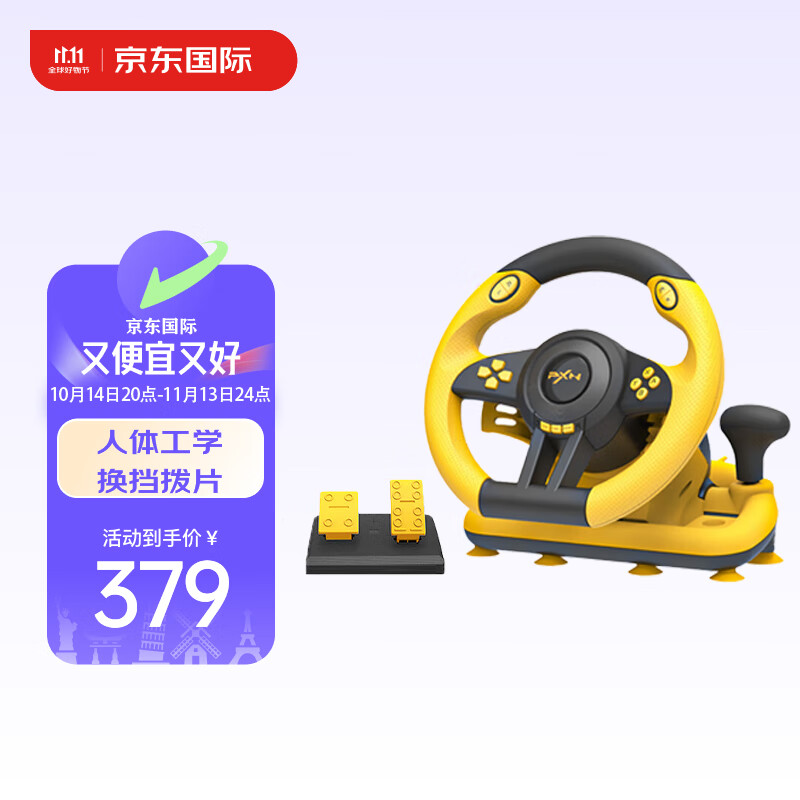 PXN 莱仕达 V3PRO 游戏方向盘 ￥199