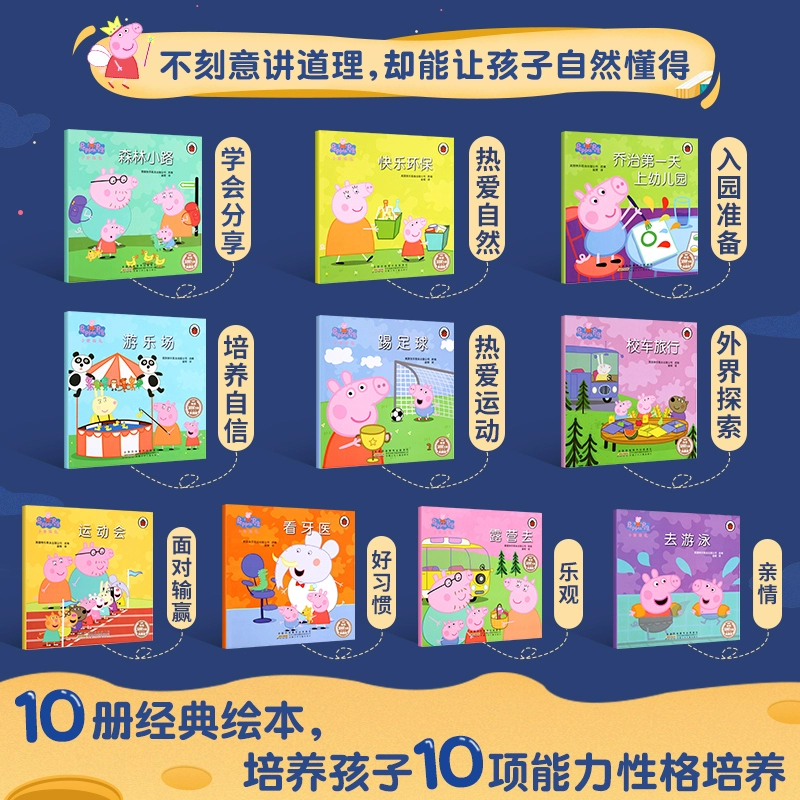 小猪佩奇PeppaPig绘本粉红猪小妹 券后19.8元