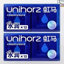 Unihorz虹马透明质酸润滑60ml*3 + X薄安全套 玻尿酸水溶性免洗 11.9元包邮