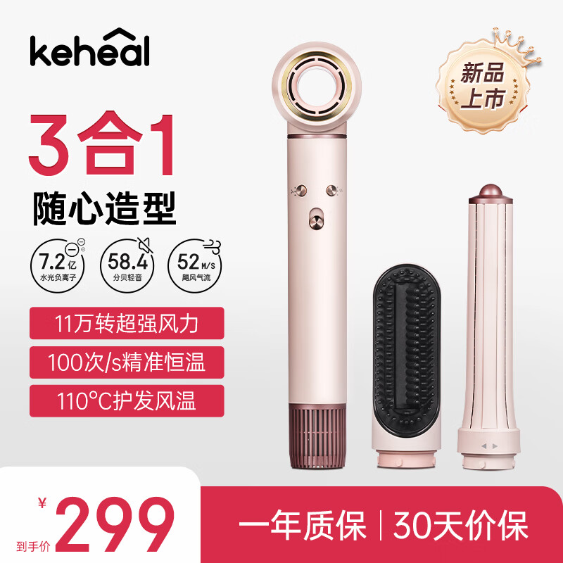 KEHEAL 科西逸尔 GC-HM1 卷发棒 ￥299