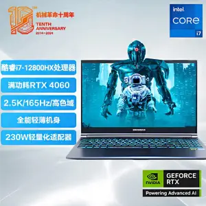 百亿补贴：机械革命 极光15 酷睿i7-12800HX+RTX4060 15.6寸165Hz游戏本电脑 16GB内存