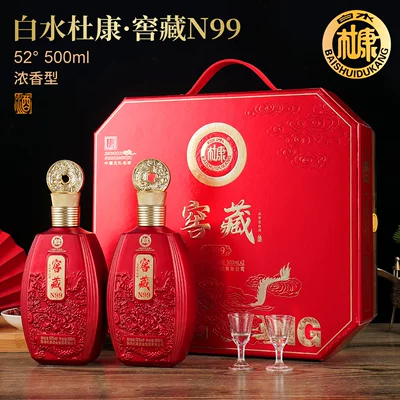 中华老字号！白水杜康 窖藏N99 52度浓香型纯粮食白酒500ml*2瓶*3礼盒 券后189