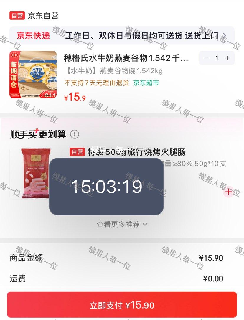 穗格氏 水牛奶燕麦谷物碗1.542kg 15.9元 - 86线报