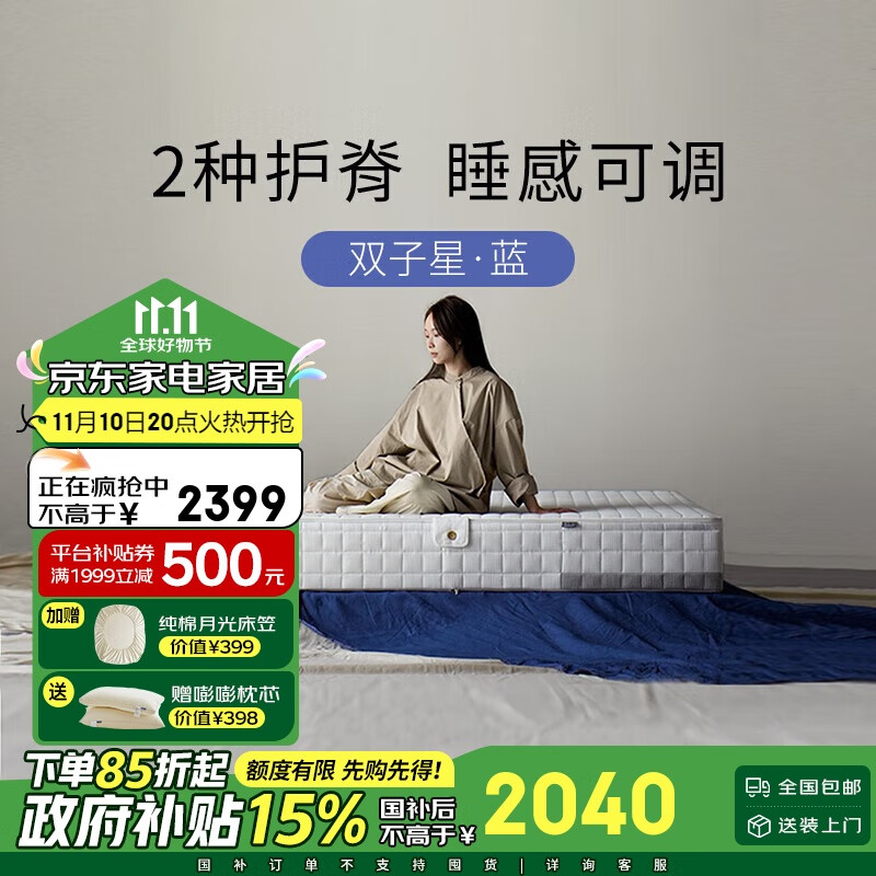 xizuo mattress 栖作 双子星蓝二代采销推荐集采弹簧偏硬支撑床垫 厚度24cm 1.2米