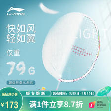LI-NING 李宁 羽毛球拍单拍5U超轻全碳素碳纤维羽拍 超轻全碳素 白色 173.13元