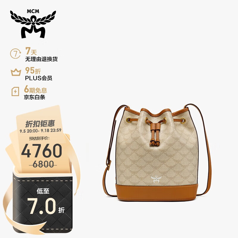 MCM HIMMEL中号单肩斜挎包抽绳水桶包米色 MWDESAC01I9001 4460元（需用券）