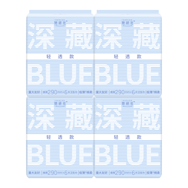 她研社 Herlab 深藏blu轻透款量大日用卫生巾 29cm*4包 ￥33.15