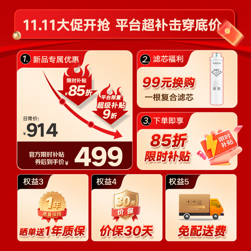 云米 5年长效RO反渗透 净水器 小京龙3 800G 483.98元 - 线报酷