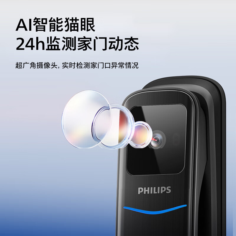 PHILIPS 飞利浦 702VP-Pro 可视猫眼大屏智能电子锁 1899元