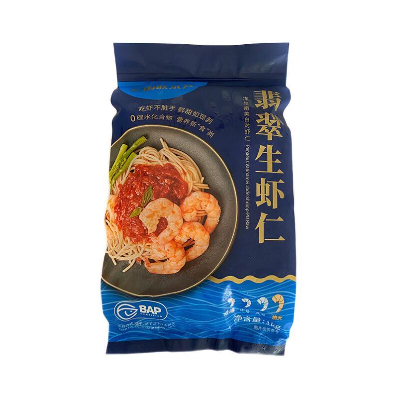 20點開始：國聯 翡翠生蝦仁 加大號 58-66只 1kg 63.2元（需買3件，需用券）