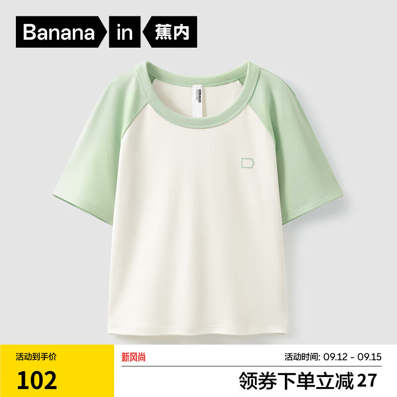 Bananain 蕉内 301Go插肩拼色T恤 冰霜绿拼暖白 S 102元（需用券）