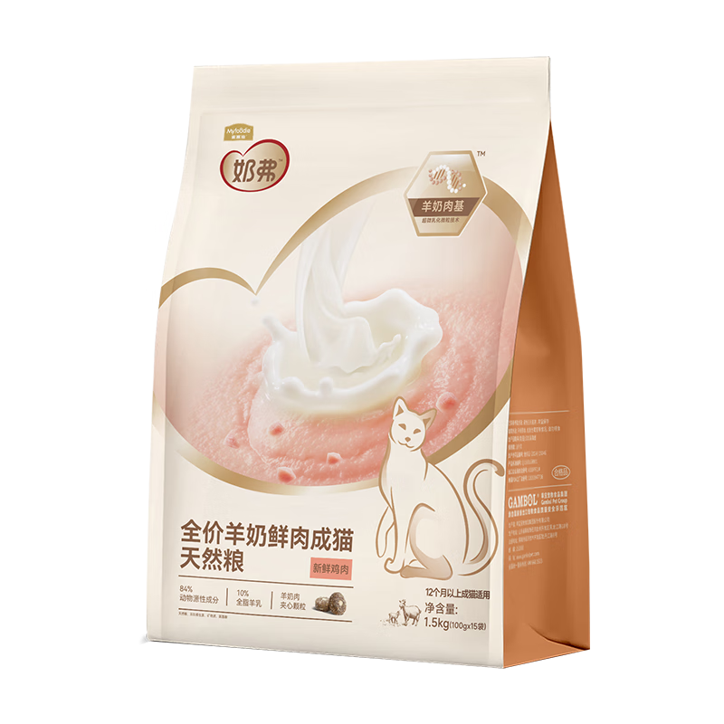 plus会员：麦富迪 奶弗羊奶鲜肉猫粮 成猫粮 1.5kg *2件 110元(合55元/件，有111-1