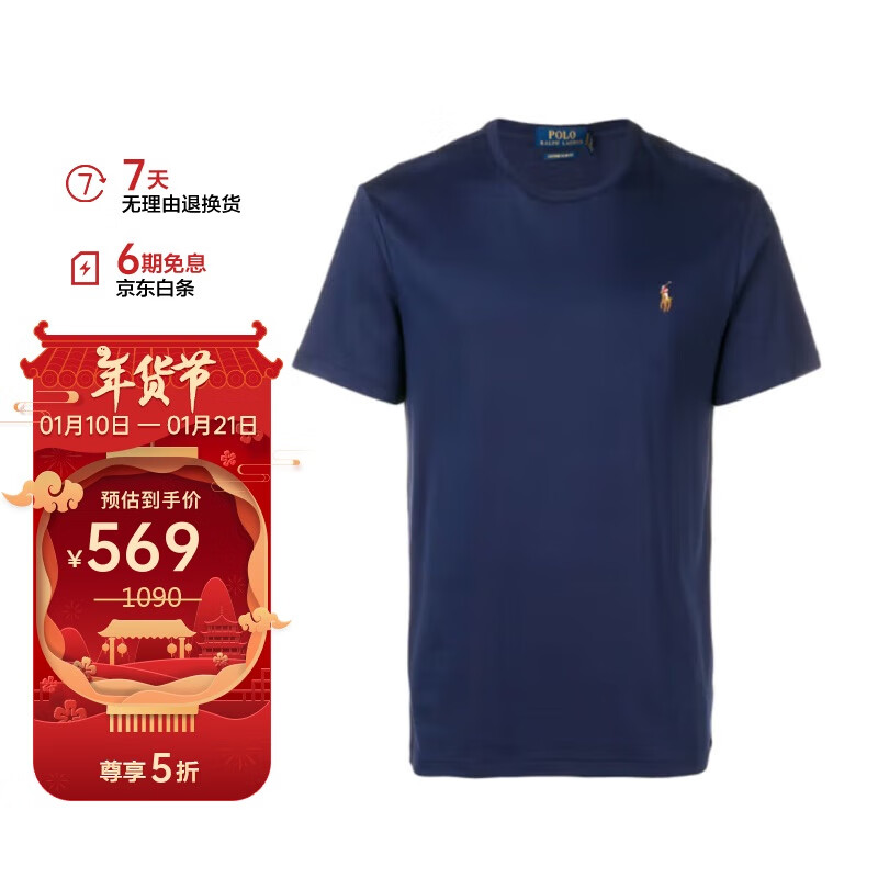 RALPH LAUREN 拉夫劳伦 Polo Ralph Lauren拉夫劳伦男士圆领短袖T恤710740727003 蓝色 L 5