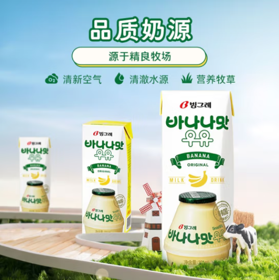 Binggrae 宾格瑞 韩国进口牛奶香蕉味牛奶饮料200ml*24 箱装 85.8元