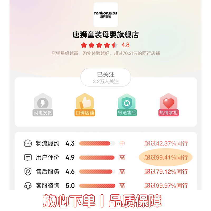 唐狮 儿童卡通纯棉休闲束口卫裤 27.4元 - 线报酷