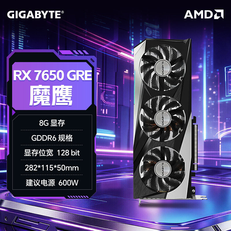 技嘉 RX6500XT/7650GRE显卡猎鹰魔鹰AMD台式机独立显卡 355
