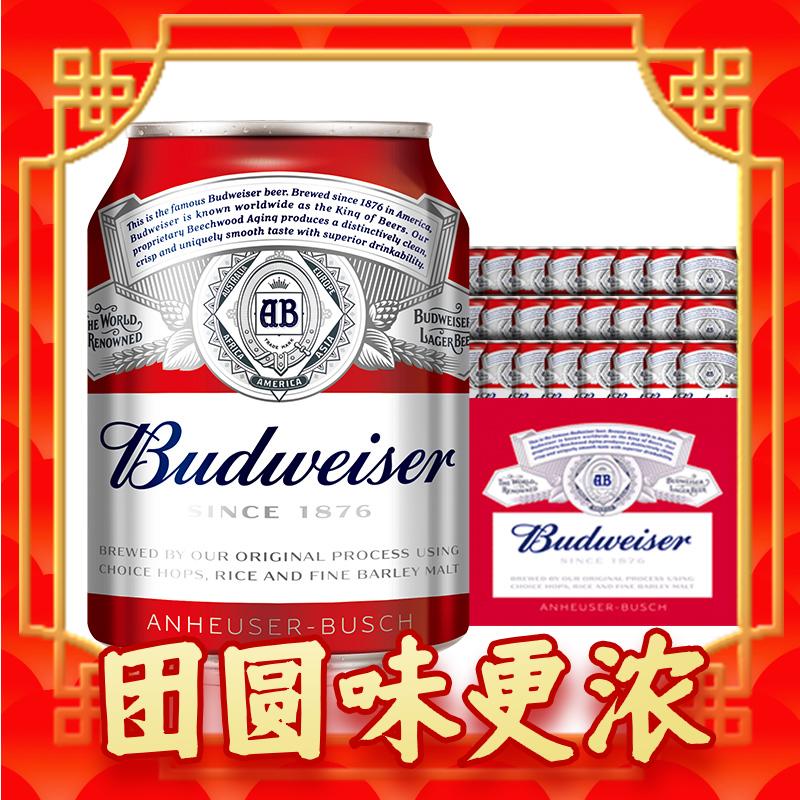 Budweiser 百威 拉格啤酒 经典 255ml*24听 小罐mini罐啤酒整箱装 60.55元（需用券