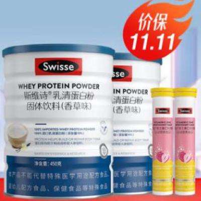 Swisse 斯维诗 乳清蛋白粉香草味 补充蛋白质氨基酸 蛋白粉450g*2+维c20片*2 284.2