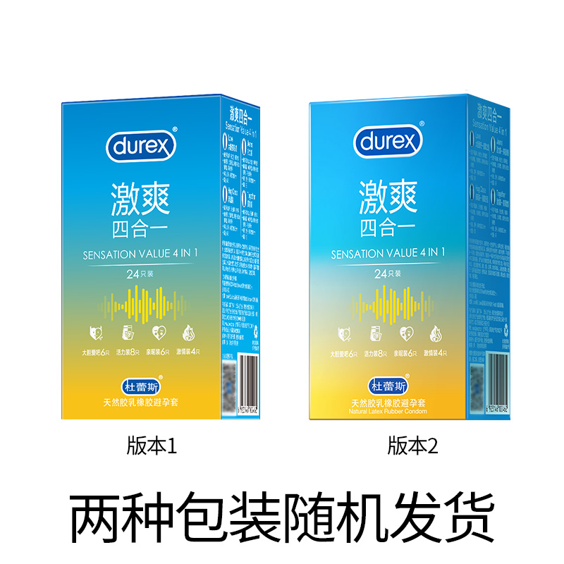 88VIP：durex 杜蕾斯 激爽四合一安全套 24只(大胆爱吧6只+活力装8只+亲昵装6只+