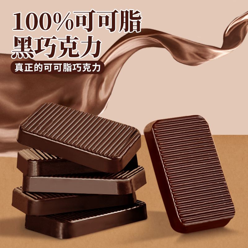 bi bi zan 比比赞 纯黑巧克力58% 100g 2.8元（需用券）