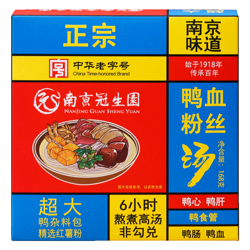 南京冠生园 正宗鸭血粉丝汤速食特产米线粉丝 纪念款*4盒（168g/盒） 28.93元