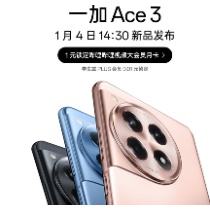 一加 Ace 3 1月4日14:30 新机发布 敬请期待！ 1分钱锁定哔哩哔哩大会员月卡+至