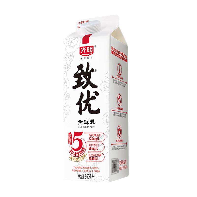 概率券:光明 致优 全鲜乳 950ml 13.89元(需买3件,需用券)