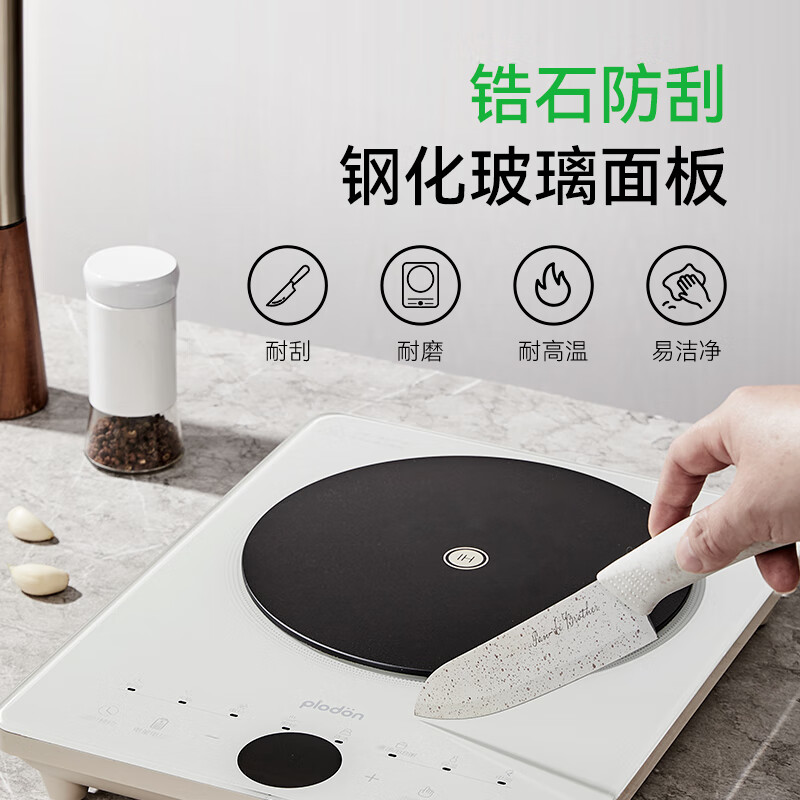 浦利顿 二级能效家用电磁炉大功率2200w猛火锅一体淡雅金 79元（需用券）