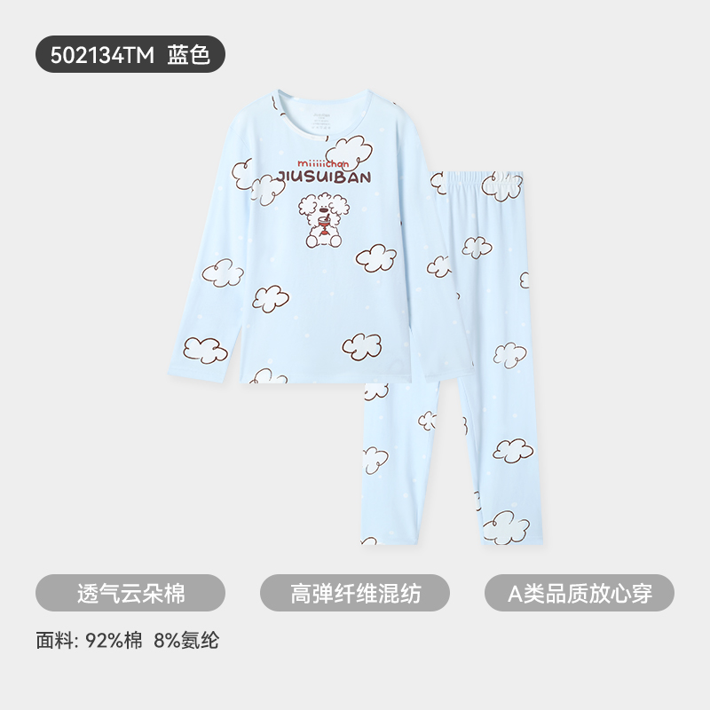 久岁伴 儿童秋裤秋衣保暖套装内衣 59元（需用券）