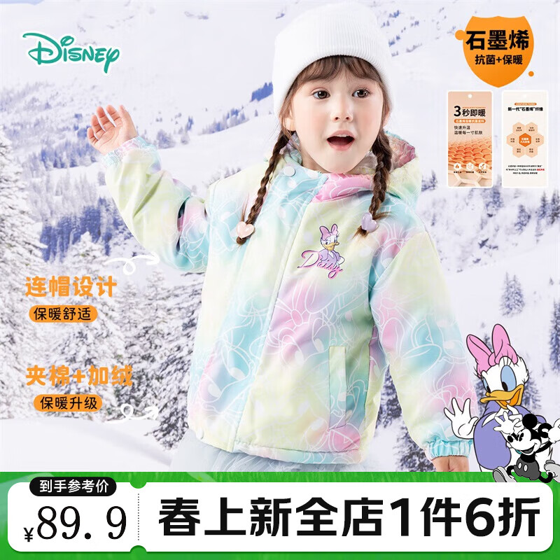 Disney baby 迪士尼宝宝（Disney Baby）迪士尼宝宝童装儿童时尚休闲百搭夹棉连