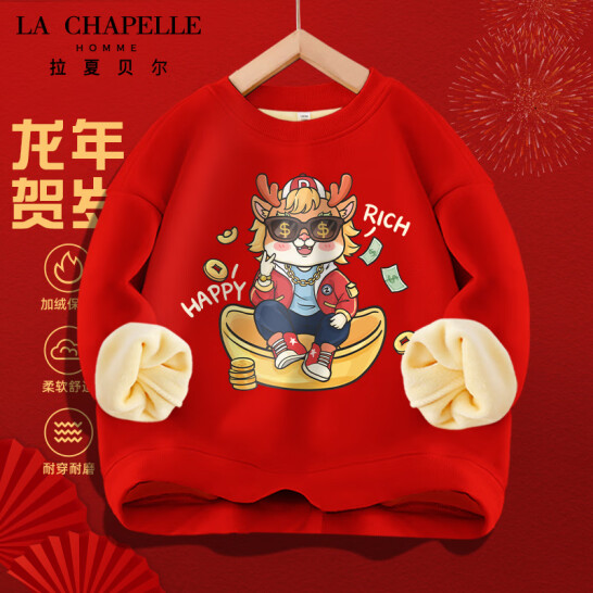 La Chapelle 拉夏贝尔 儿童加绒卫衣红色新年款（110~160码） 多款 34.9元包邮
